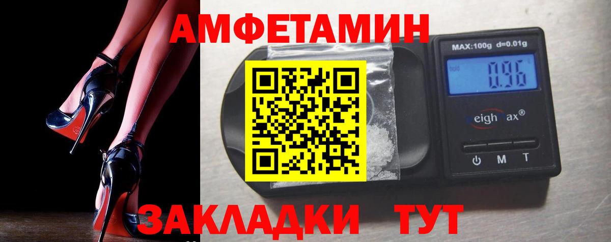 АМФЕТАМИН Розовый Новоалтайск