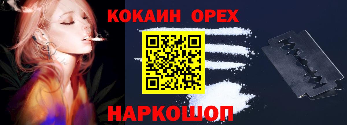 Новоалтайск  купить   COCAIN Колумбийский  Вход с VPN  КОКАИН 97% 