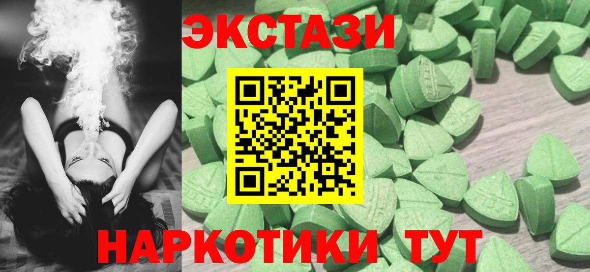 Новоалтайск  Экстази VHQ  Вход с VPN 