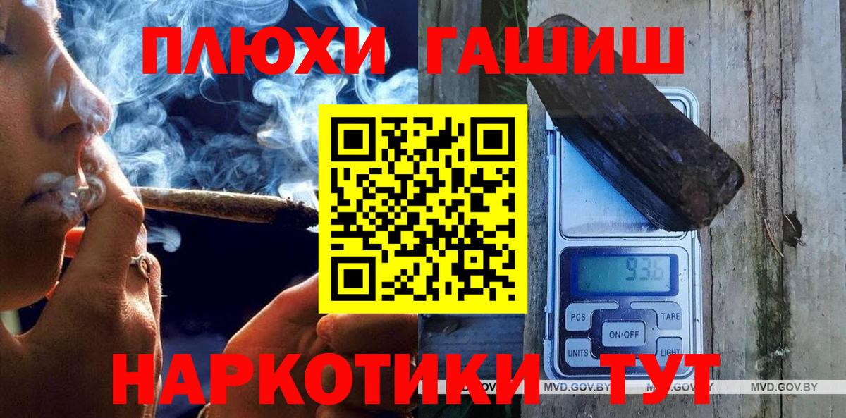 Гашиш убойный Новоалтайск