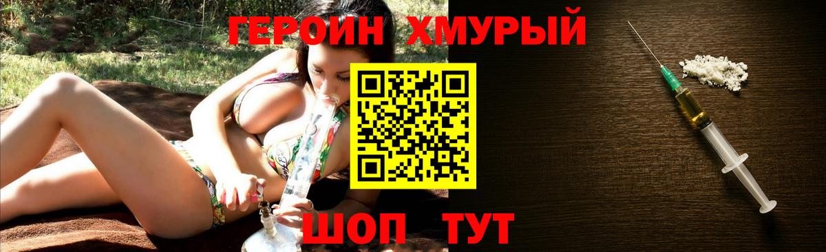 Героин герыч  Вход с VPN  ГЕРОИН  Новоалтайск 