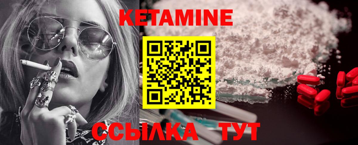 КЕТАМИН VHQ Новоалтайск