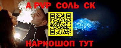 амф Славянск-на-Кубани