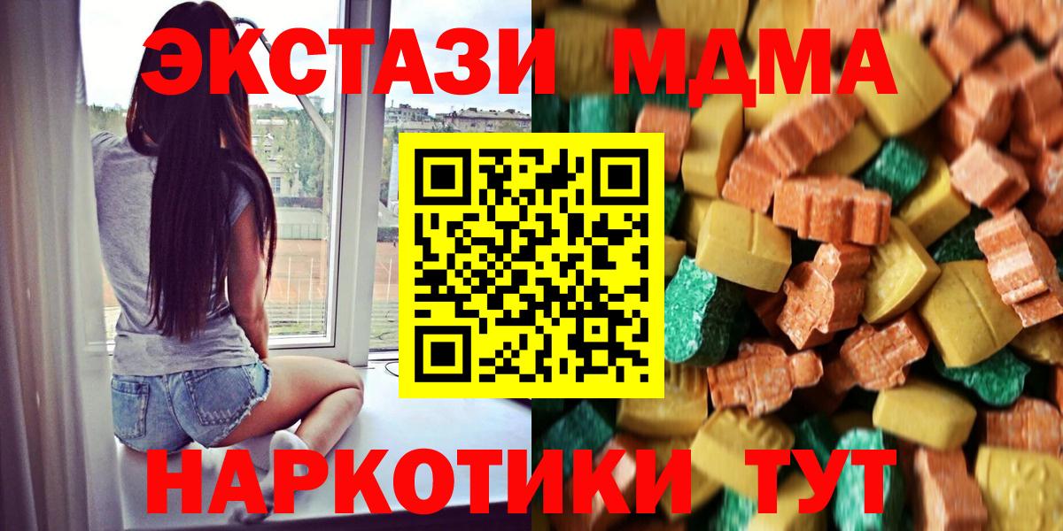 MDMA молли Новоалтайск