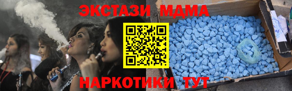 MDMA молли  MDMA молли  Вход с VPN  MDMA  Новоалтайск 