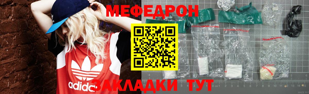 Меф mephedrone  закладка  Вход с VPN  Меф  Новоалтайск  Меф мяу мяу 