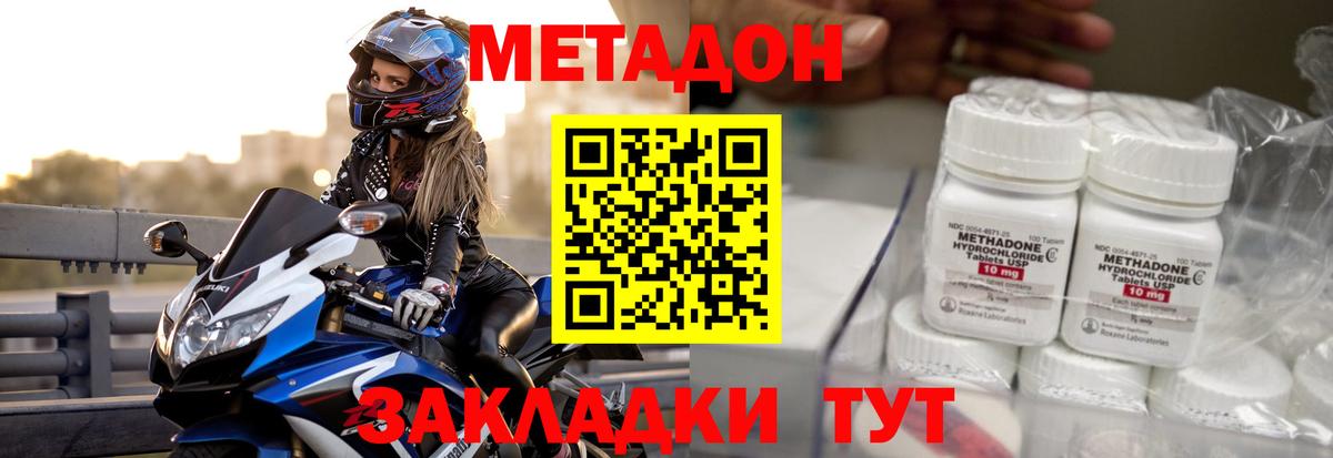 МЕТАДОН VHQ  Вход с VPN  Новоалтайск  mega маркетплейс  МЕТАДОН мёд 