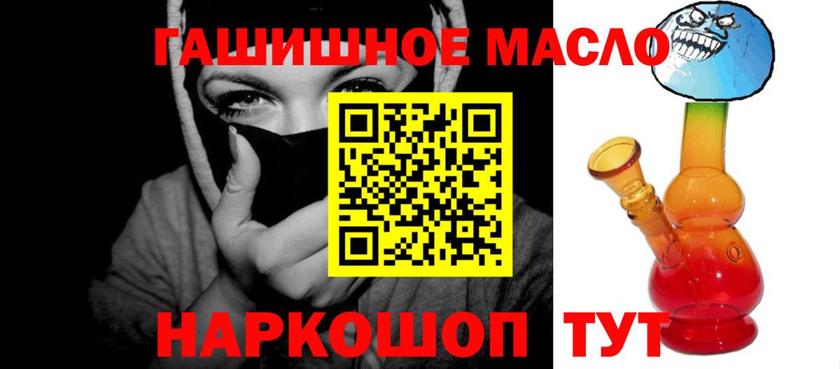 купить   Дистиллят ТГК вейп  Дистиллят ТГК гашишное масло  Вход с VPN  Новоалтайск 